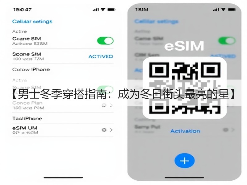 【男士冬季穿搭指南：成为冬日街头最亮的星】