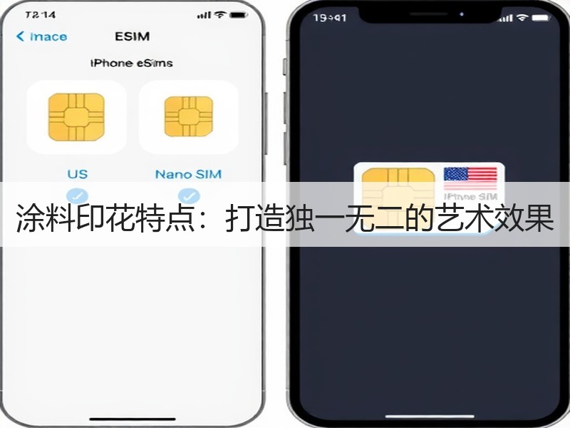 涂料印花特点：打造独一无二的艺术效果